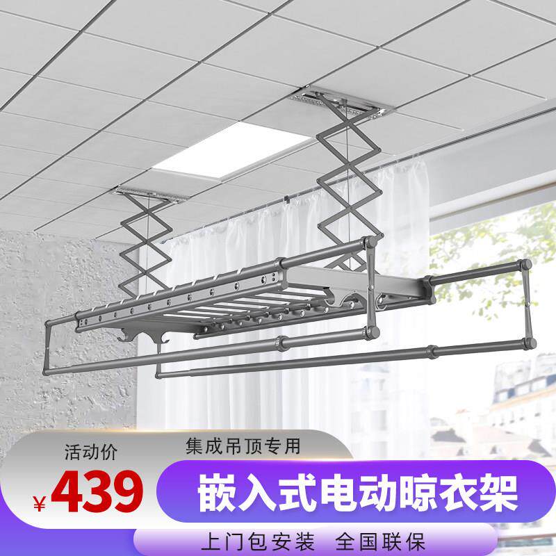 嵌入式阳台集成吊顶声控智能电动晾衣架自动升降遥控晒衣架晾衣机