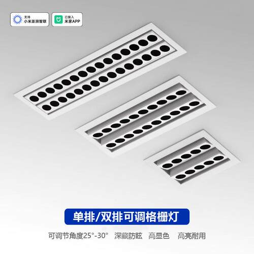 嵌入式可调节长条形格栅射灯涂鸦智能调光调色双排60瓦无主灯照明