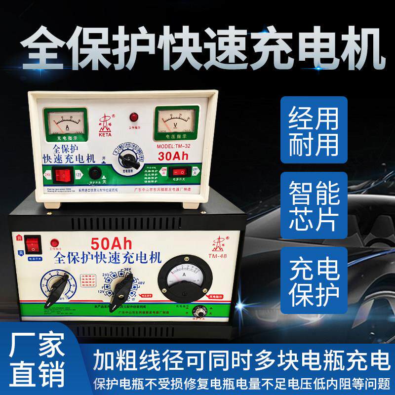 科塔汽车电瓶充电器12V24V30A40A蓄电池老式充电机充满自动停智能