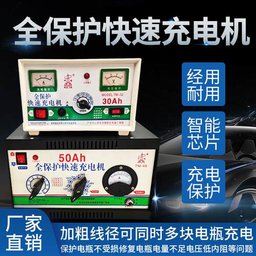 科塔汽车电瓶充电器12V24V30A40A蓄电池老式充电机充满自动停智能