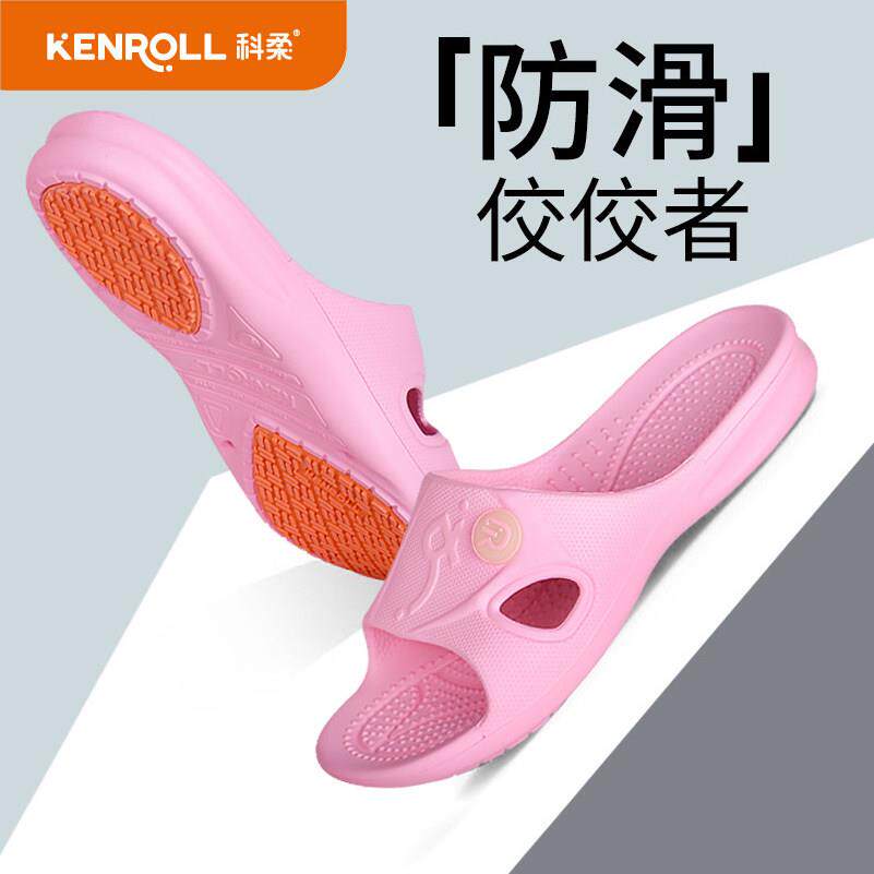 kenroll科柔浴室防滑拖鞋女室内居家男夜视萤光洗澡简约孕妇老人