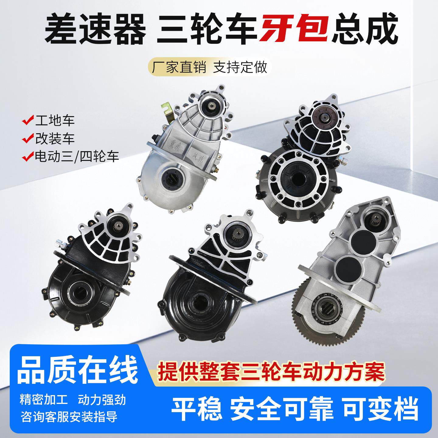 电动三轮车牙包总成通用配件后桥牙包变档差速器齿轮箱四轮车加力