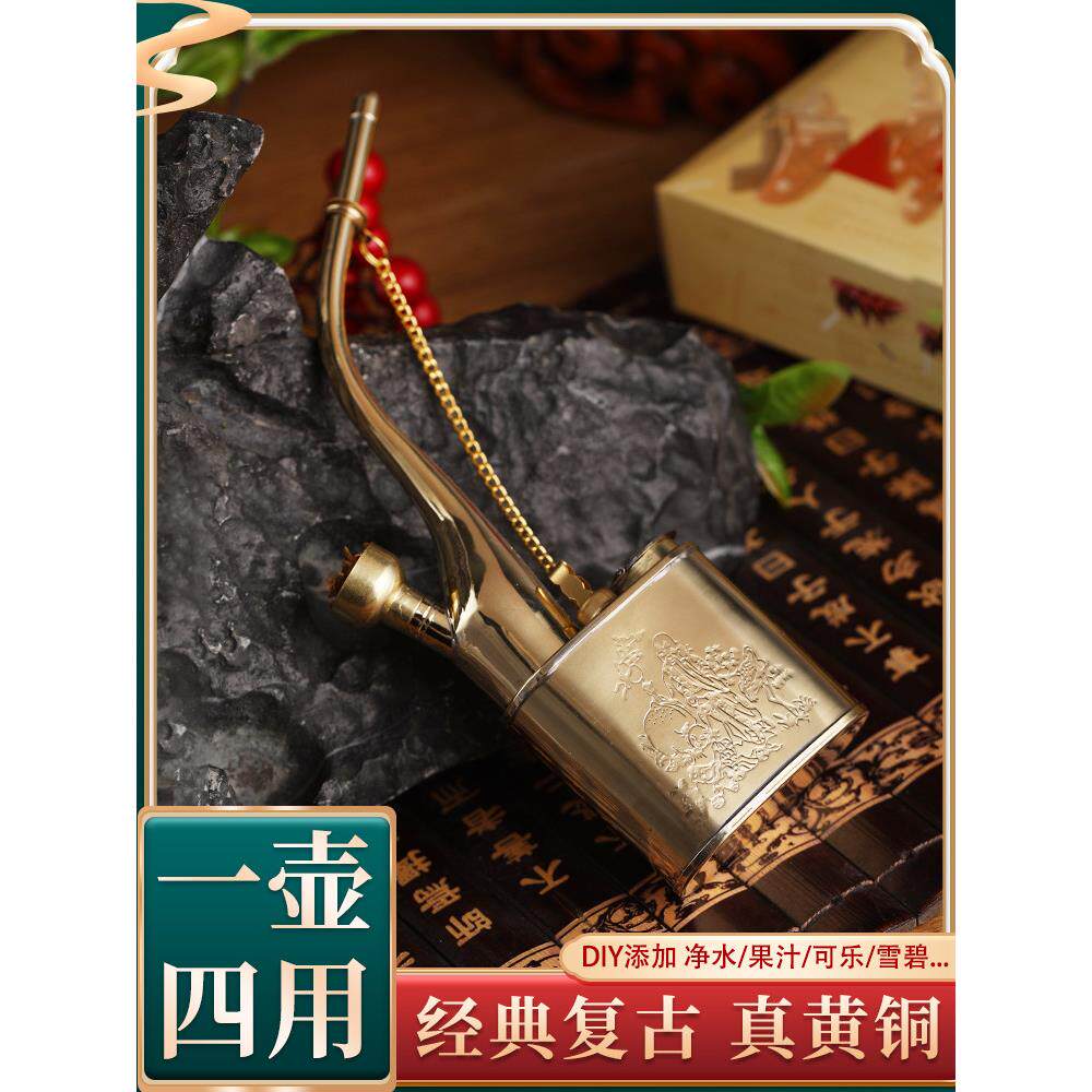 合旺一壶四用老式水烟斗纯铜黄铜过滤水烟壶男士烟袋锅过滤器烟具