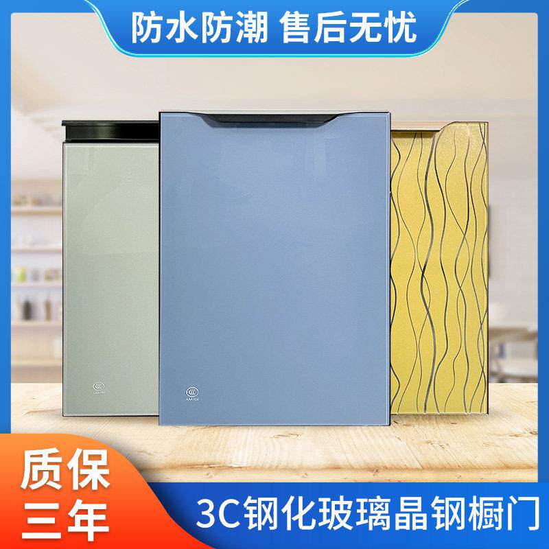 整体橱柜门定制钢化玻璃晶钢门板铝合金灶台门定做厨房整体橱柜门