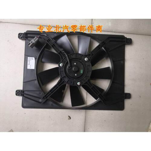 北汽新能源EC180EC200EC220EC3散热器风扇冷凝器电风扇风扇总成