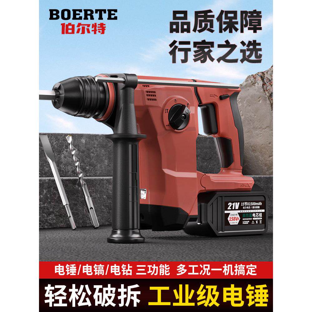 无刷锂电池电锤充电式冲击钻轻型多功能电动混凝土钻孔大功率电捶