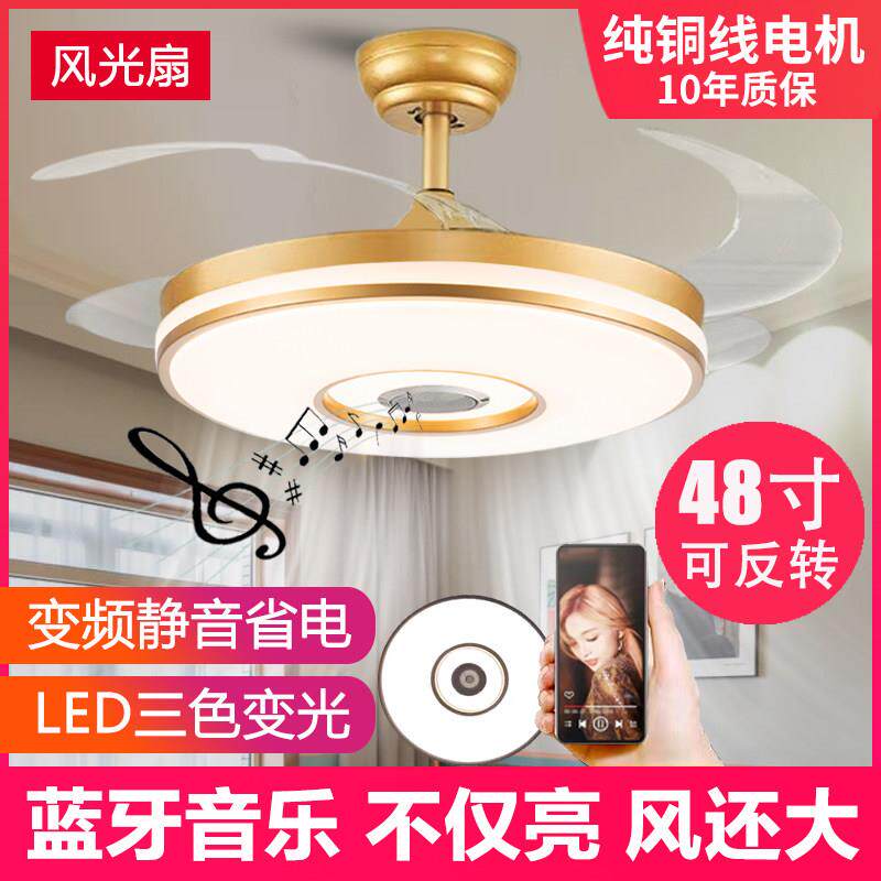吊扇灯蓝牙音乐吊扇灯人工智能语音客厅家用隐形电风扇吊灯饭厅灯