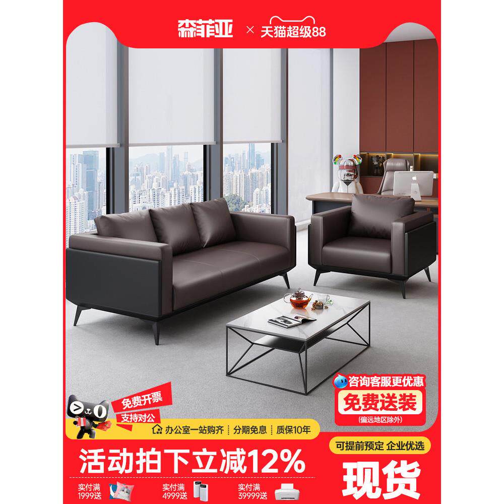 办公室沙发简约现代茶几组合套装酒店接待室培训机构商务办公沙发