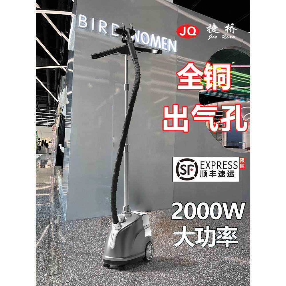 喜运来捷桥挂烫机家用商用服装店大功率全铜蒸汽熨烫机立式烫衣服