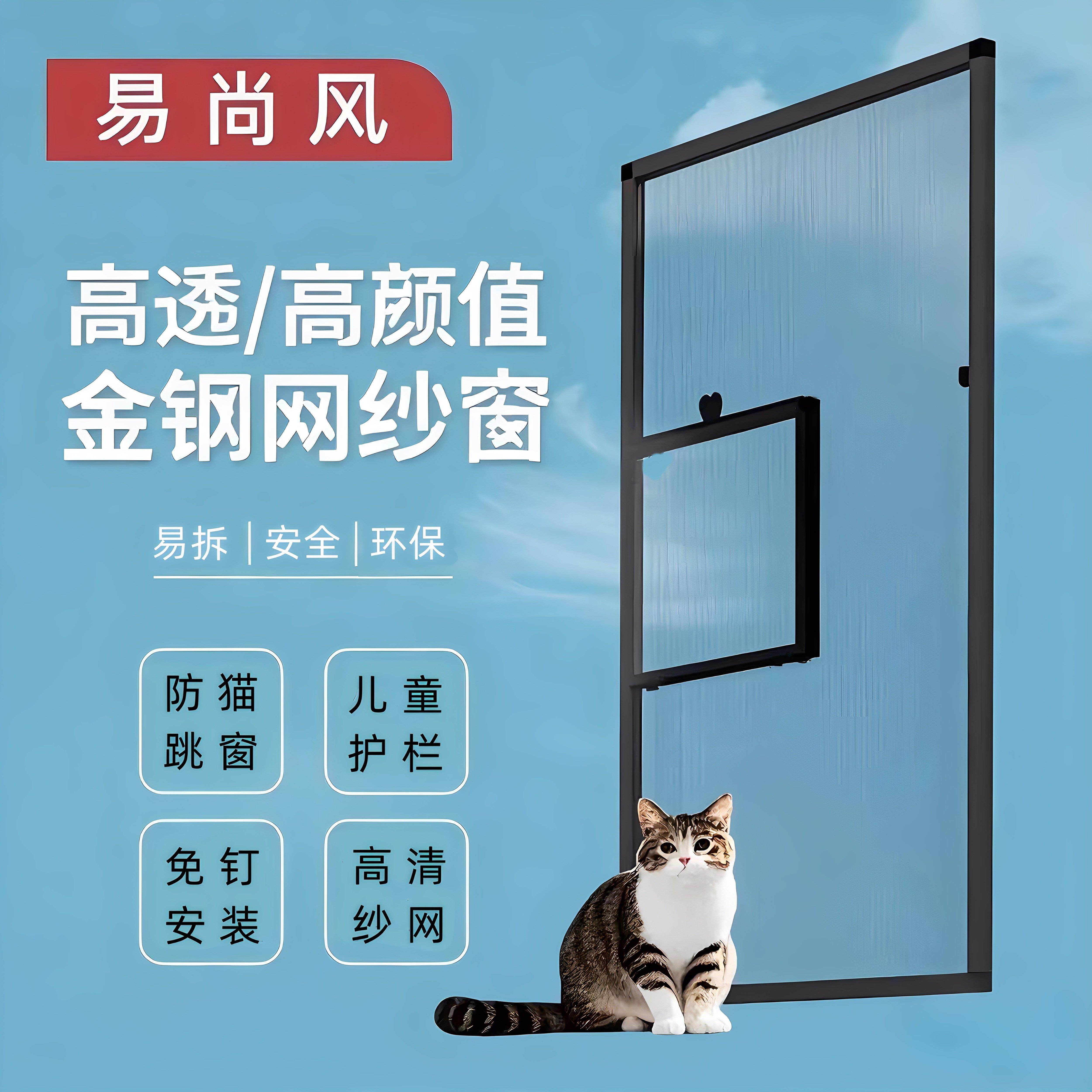 金刚网纱窗免打孔高清防猫跳窗自装可拆卸带框家用防蚊虫网贴纱窗