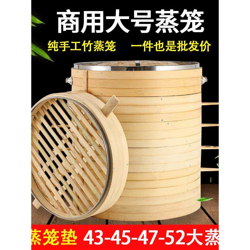 蒸笼商用大号蒸屉竹制蒸笼包子早餐店蒸馍馍农家柴火灶蒸笼屉