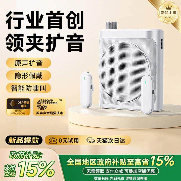 无线 线领夹式小蜜蜂扩音器教师上课专用麦克风大音量喇叭扬声机2