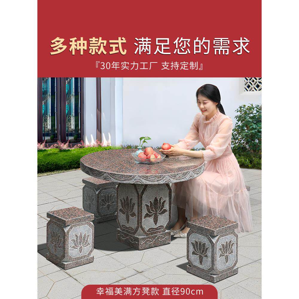 石桌石凳庭院家用一套天然休闲桌椅圆形茶台石头桌子户外