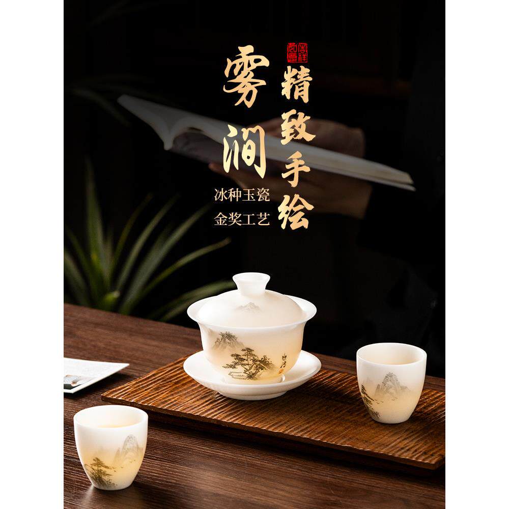 大师手绘冰种玉瓷盖碗家用不烫手三才茶具功夫茶杯泡茶碗冲茶器