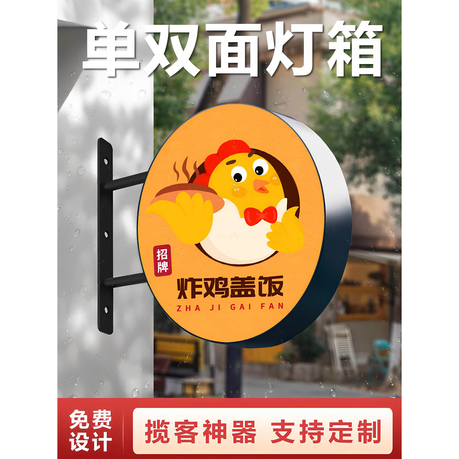 圆形双面灯箱广告牌led墙式门头小招牌匾悬挂店铺侧挂单面定制做