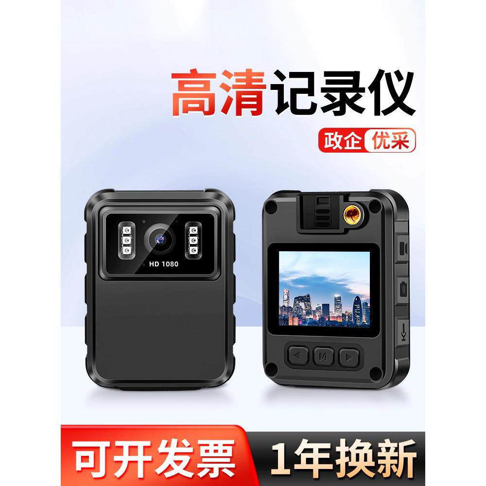 执法记录仪4K高清夜视胸口胸前佩戴工作记录仪器取证录像录音机