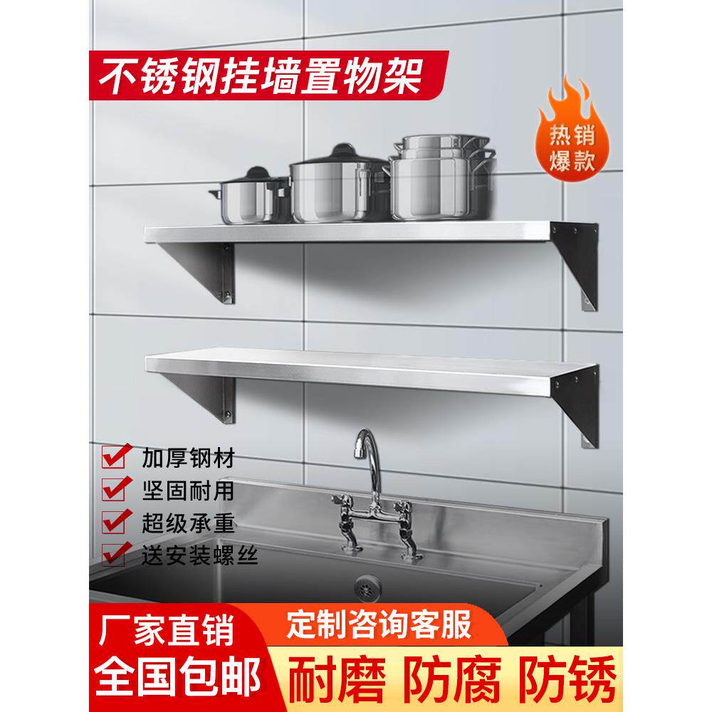 厨房商用不锈钢挂墙置物架壁挂式调料微波炉支架调味料墙壁挂架