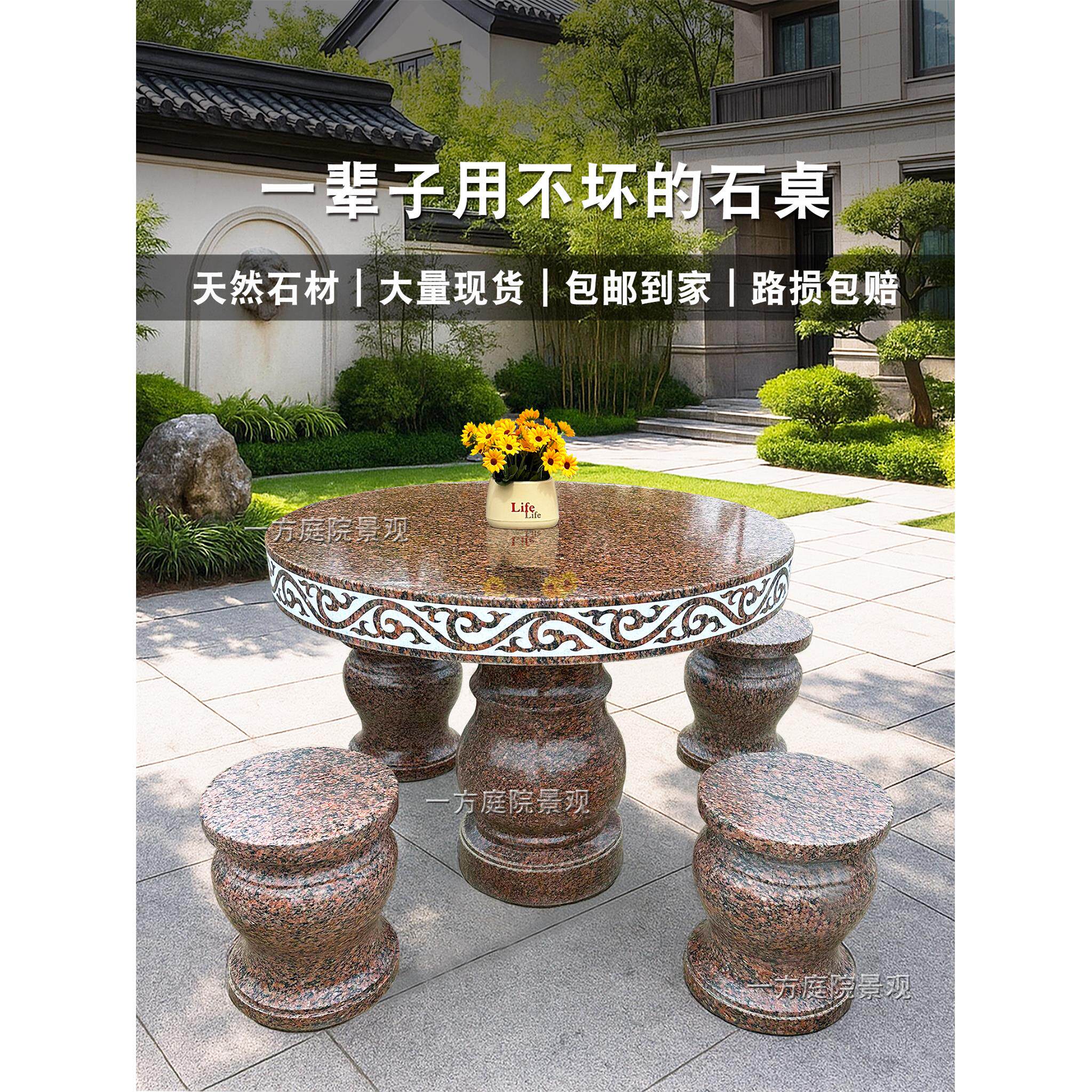 石桌石凳户外庭院花园花岗岩天然大理石圆桌家用公园别墅石头桌子