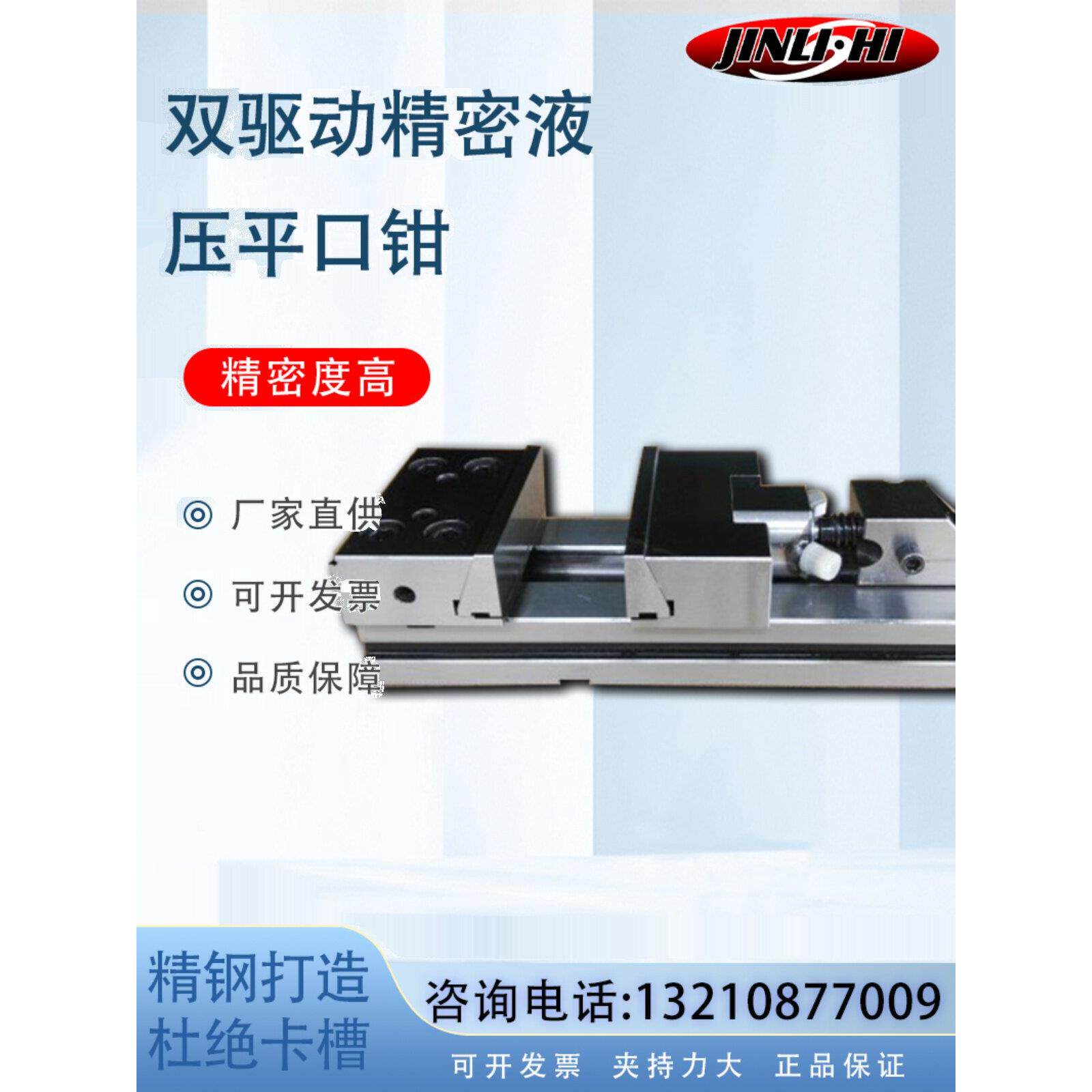 液压双驱动组合扁嘴钳高精度加工中心夹具工装多工位虎钳