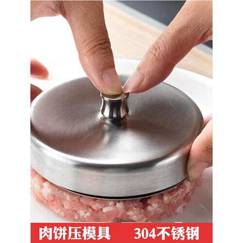304不锈钢牛肉饼模具研磨工具，使圆汉堡DIY饭团模具工艺品手工蛋
