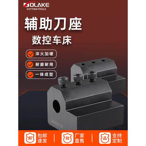 数控U钻变径刀座刀架SBHA20/25/32内径辅助车床用内孔加长镗刀座