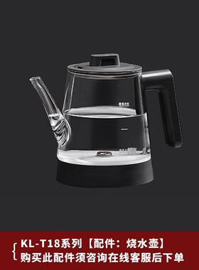 品罗文轩唐康乐全自动底装式电水壶，集泡茶、茶几、烧水于一体