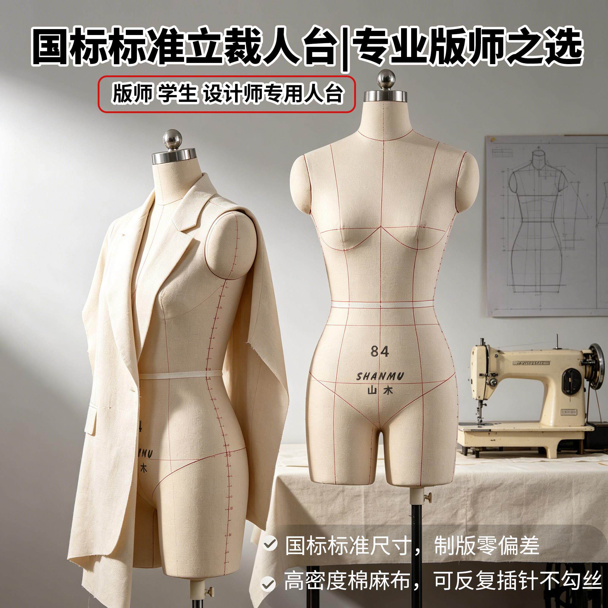 山木国标84分腿人台 服装设计立体裁剪女式教学人模半身模特可拆