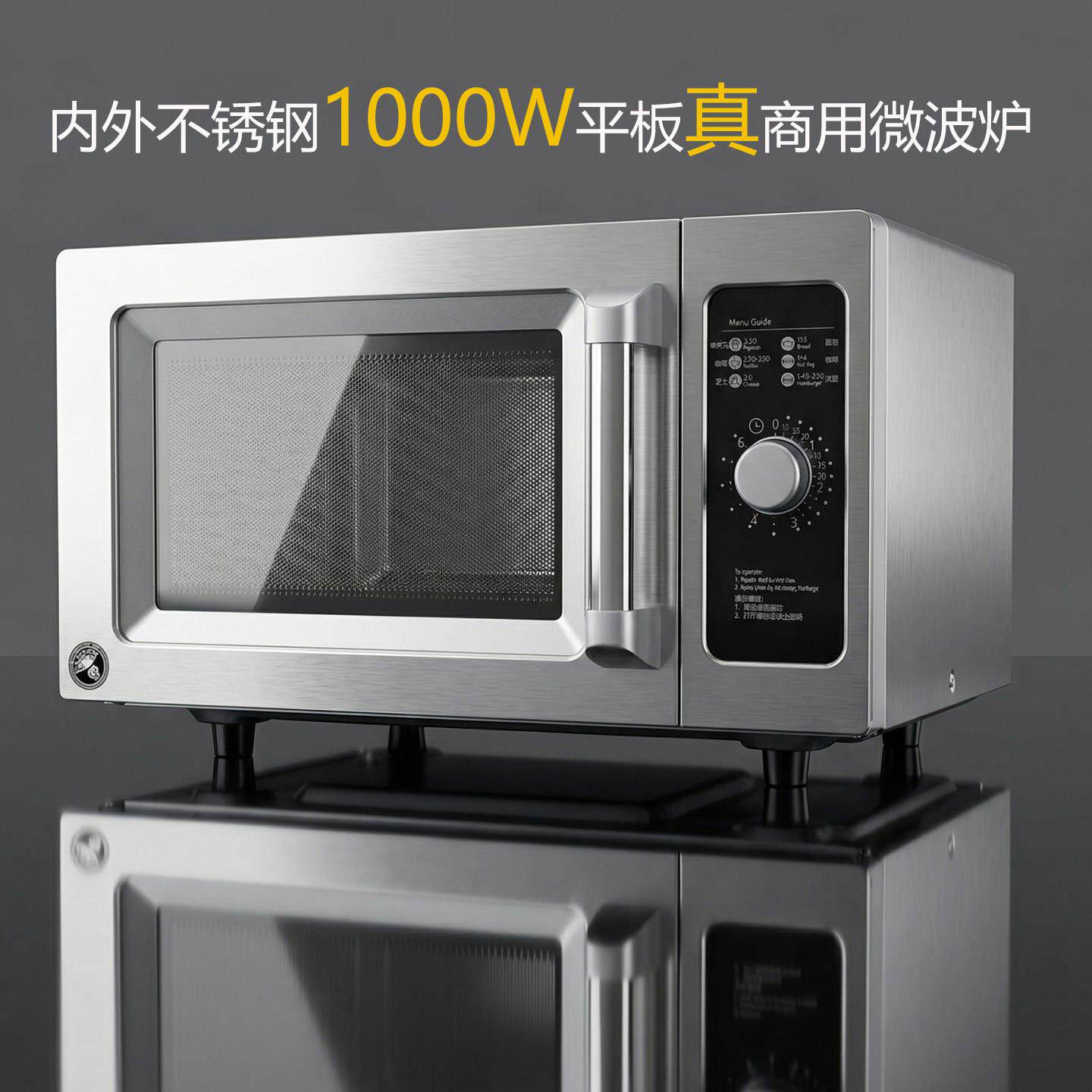 真正商用1000W多散热不锈钢内外桌上型电脑械平板式侧开门微波炉