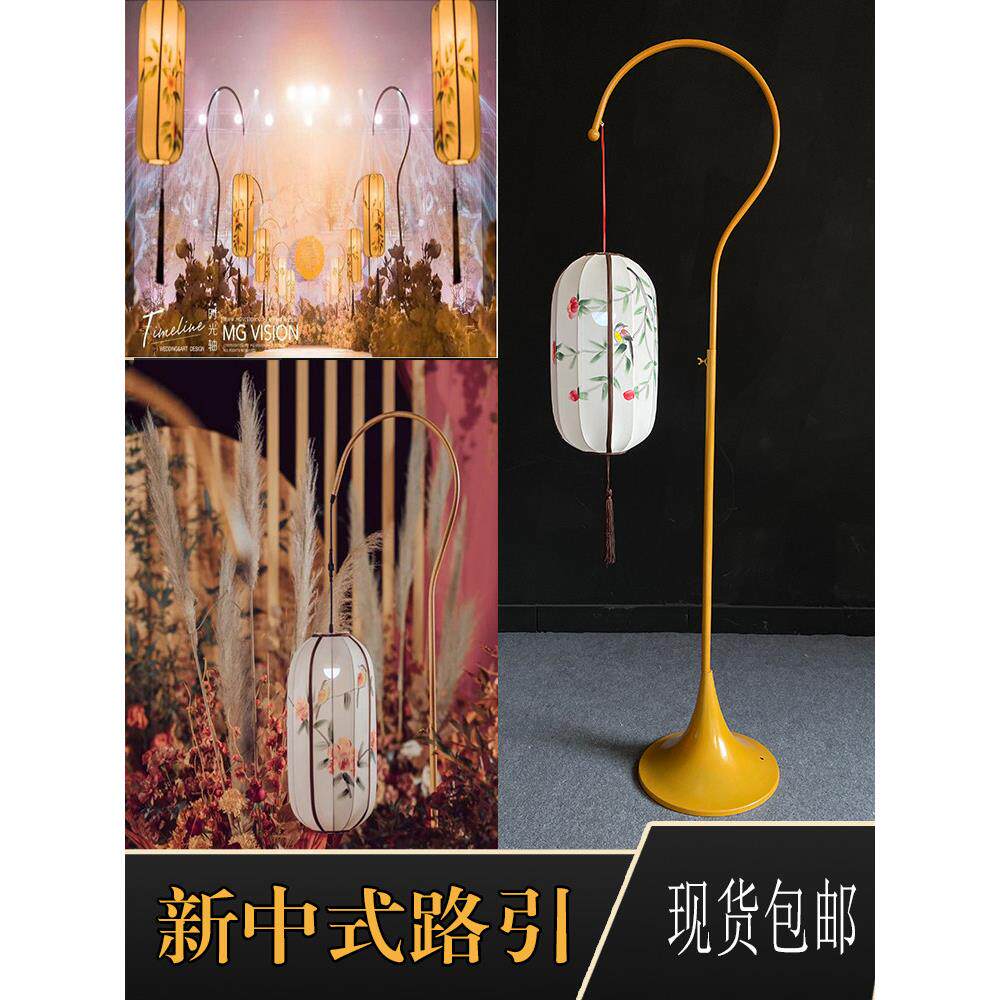 中式新款婚庆宫灯路引婚礼中国风仿古手绘白色灯笼铁艺弯钩架