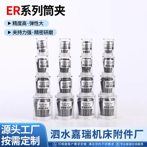 现货数控铣床精度ER32筒夹雕刻机速夹头筒夹自锁ER25夹头