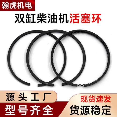 双缸柴油机发电机配件2V80 EV80 2V88 2V92 2V95 292F活塞环
