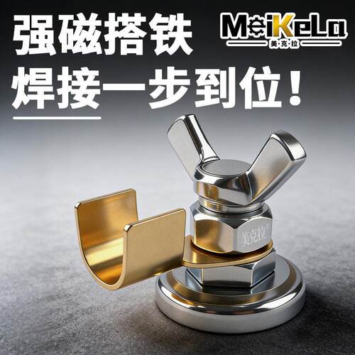 强磁搭铁神器接地磁铁手动焊接工具焊机地线烧不烂电焊机地线钳