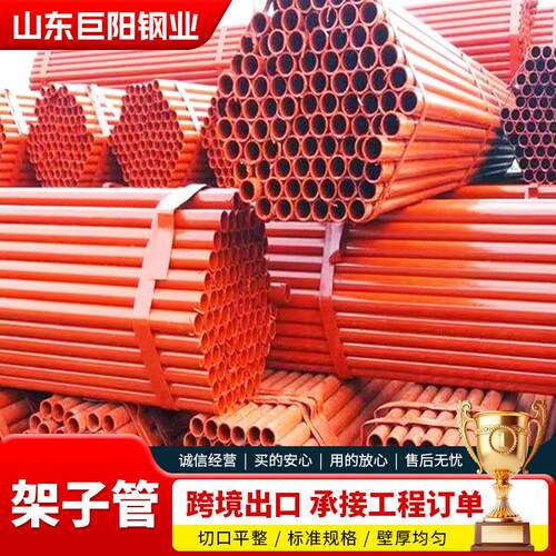 厂家现货48mm红漆架子管建筑脚手架钢管工地脚手架刷漆Q235架子管