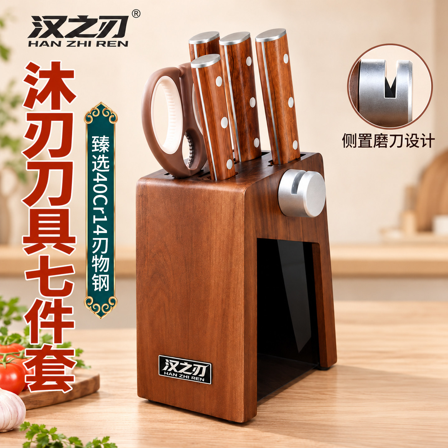 厨房刀具组合七件套装家用菜刀不锈钢全套专用切片刀剪刀厨具锋利