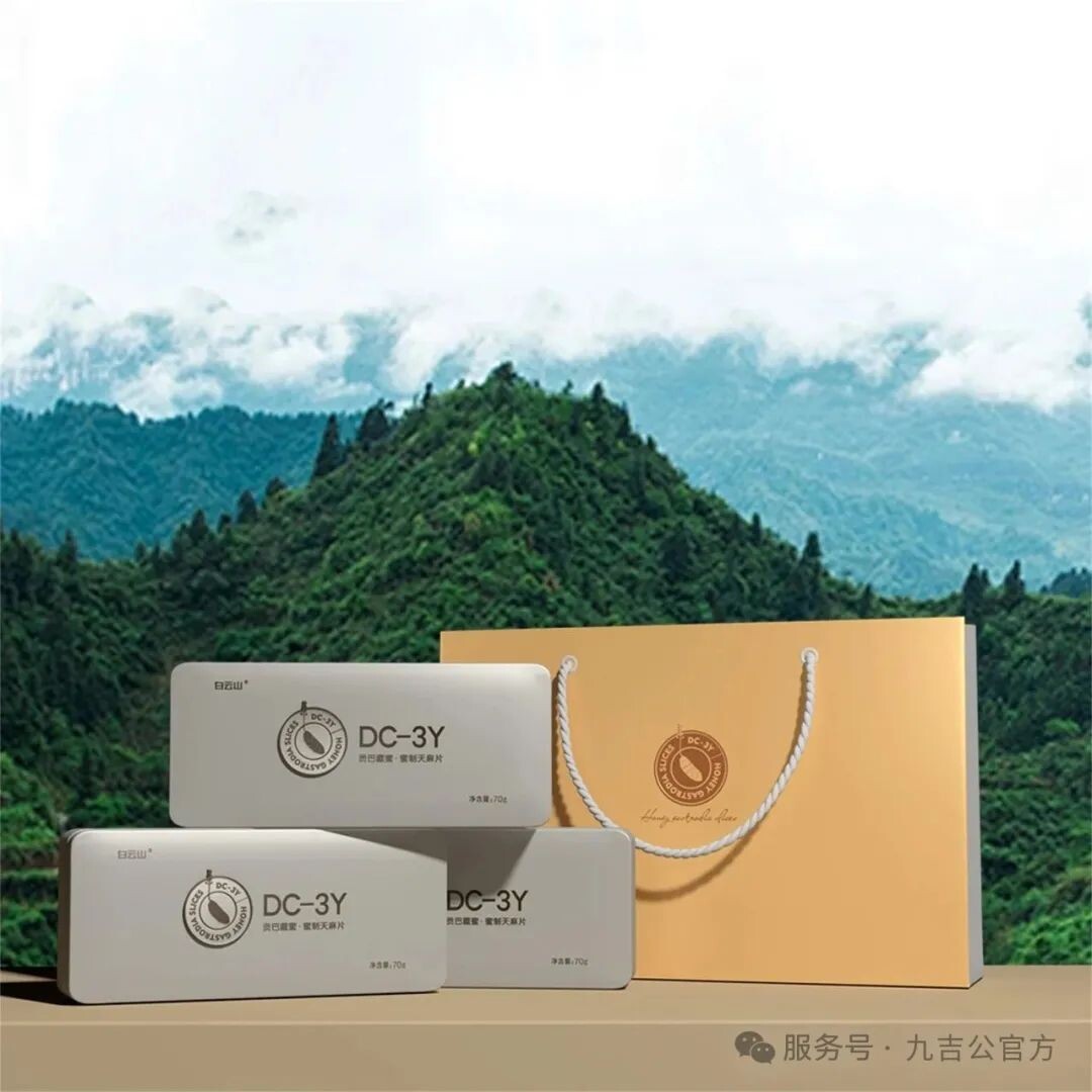 九吉公蜜制天麻片昭通天麻三盒礼天麻
