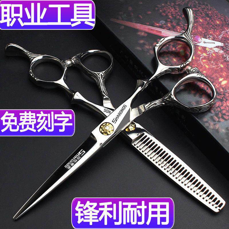 发廊发型师专用美发剪刀6寸理发刀剪套装个性龙纹大武士平剪牙剪