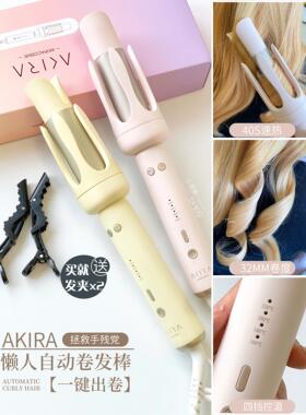 品牌直发~Akira自动卷发棒32mm粉色电动旋转大波浪韩式不伤发现货