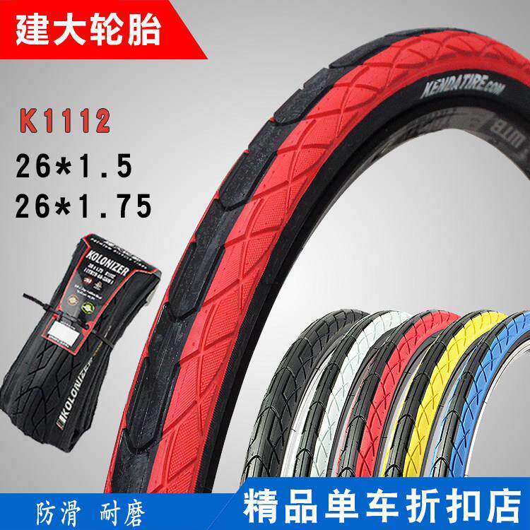 建大K1112自行车轮胎26x1.5/1.75寸山地车外胎折叠超轻防刺半光头