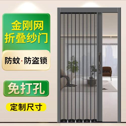 推拉式金刚网纱门客制化铝合金边框 防盗防蚊折叠纱窗门 隐形大门