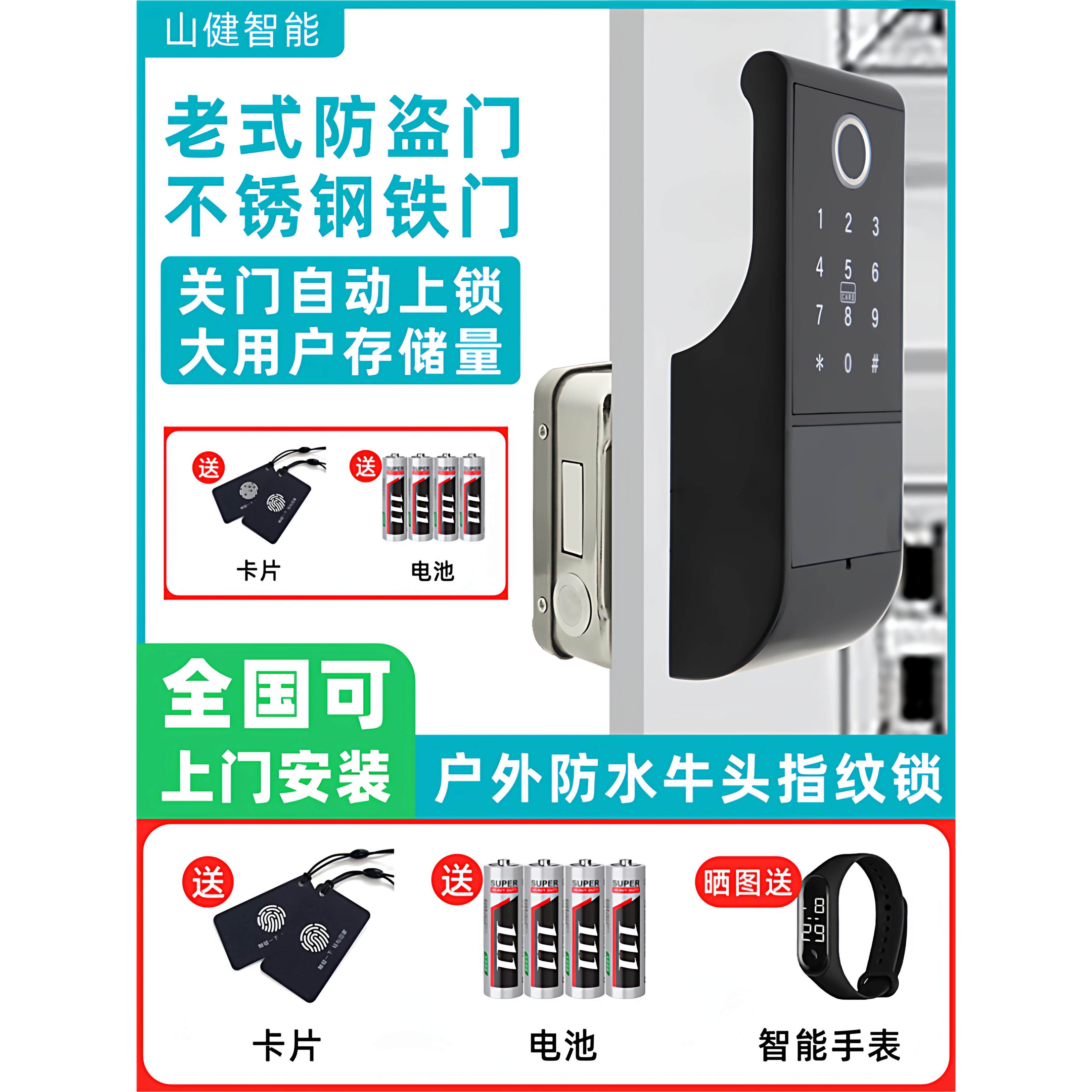 指纹锁户外防水电子密码锁免布线智能锁庭院门双面指纹老式牛头锁