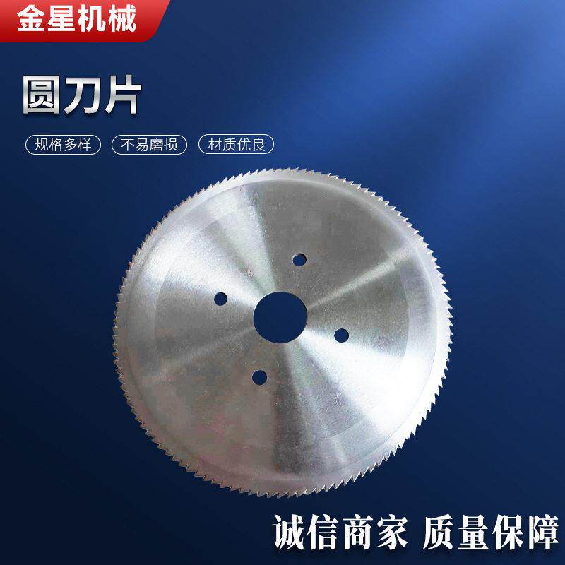 圆刀片分切刀切布纸管机捆条机膜胶带速钢钨钢圆形