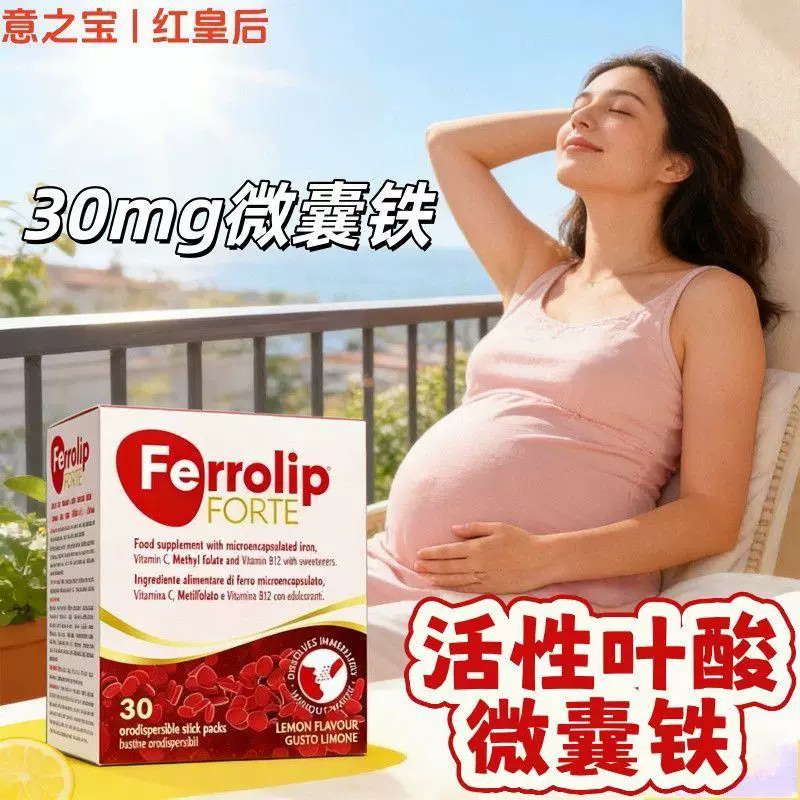 意之宝红皇后育血粉补铁贫血活性叶酸经期孕期哺乳期铁元素补剂