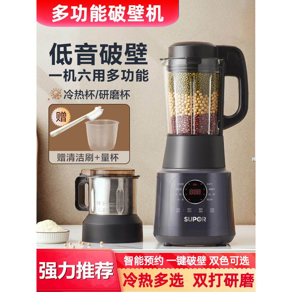 家用全自动大容量小型蒸煮豆浆机磨粒杯辅食蒸煮机