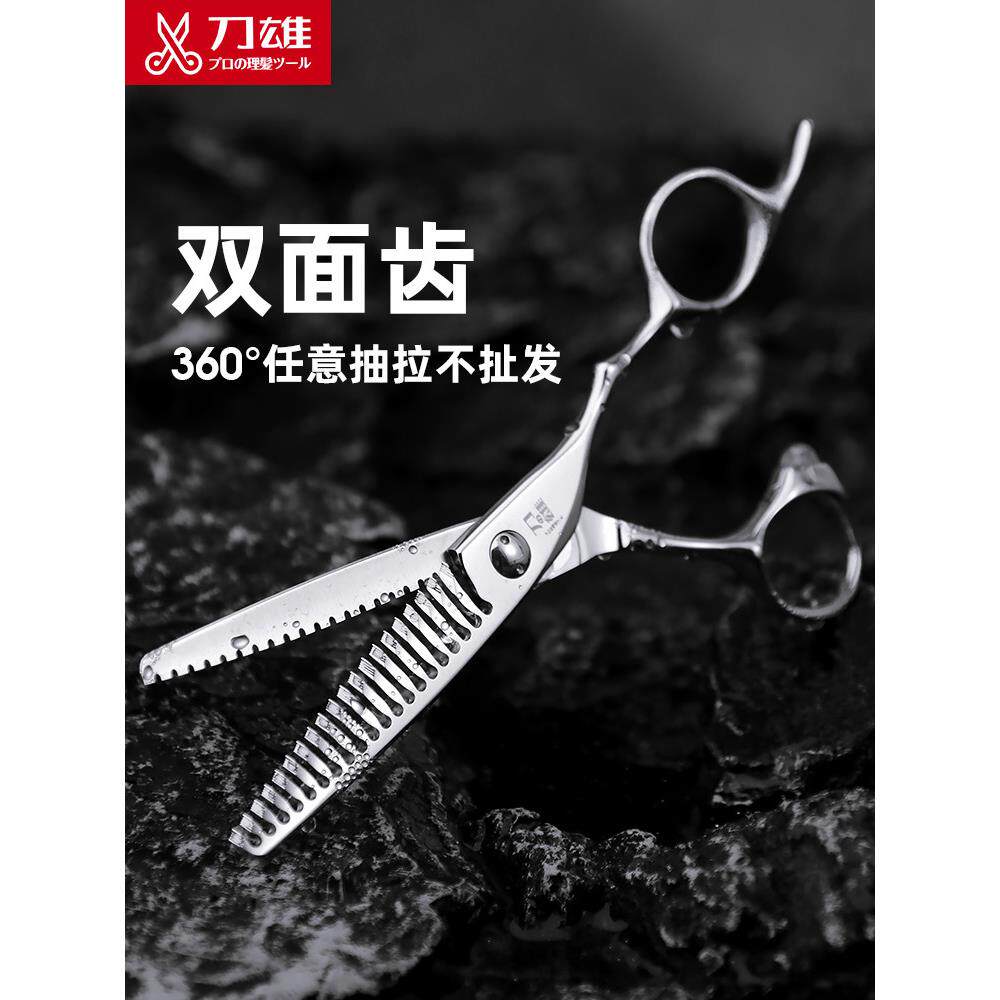 刀雄美发剪刀理发剪牙剪打薄剪无痕剪双面齿发型师专用发廊工具