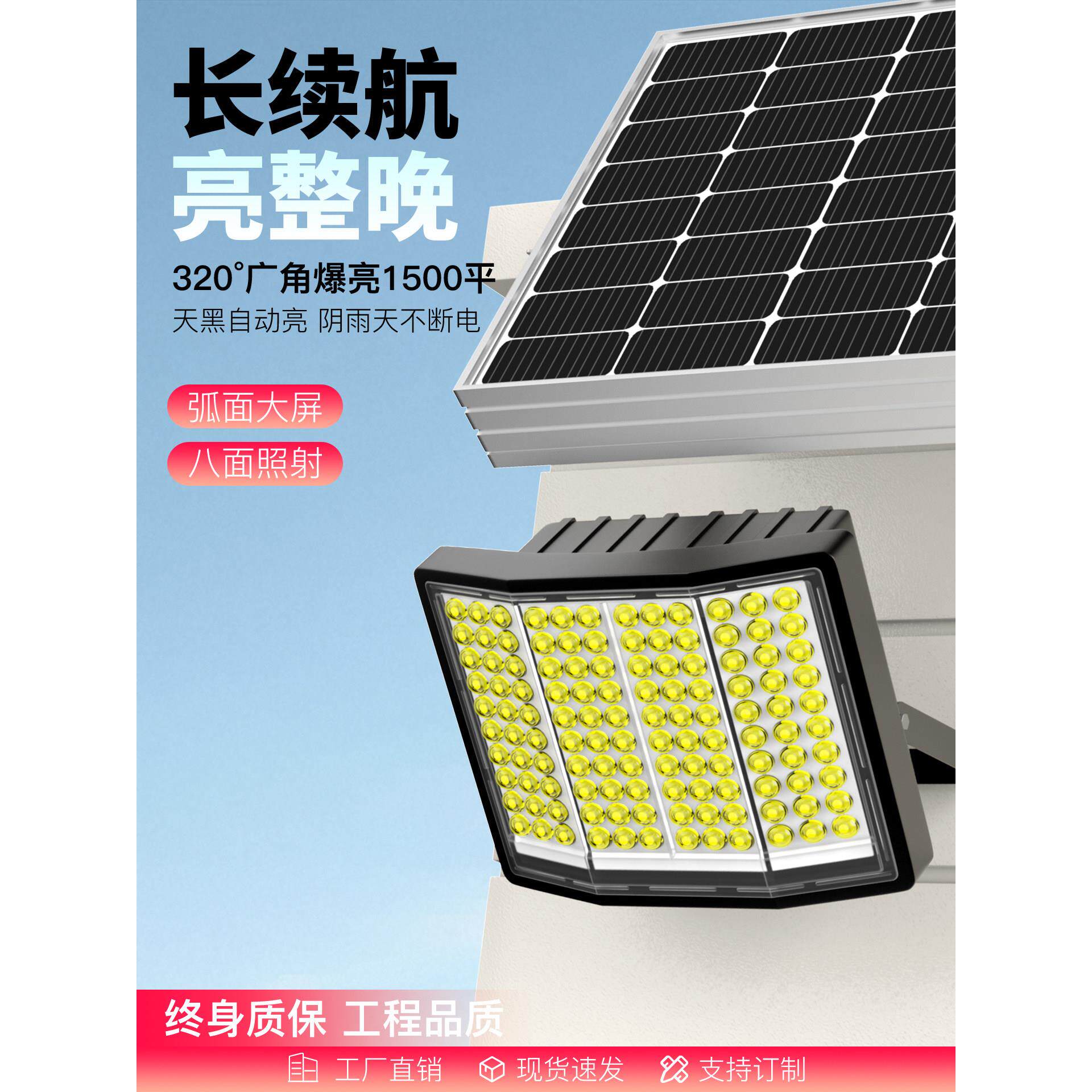 太阳能户外灯庭院灯家用一拖二超亮大功率防水LED照明投光灯路灯