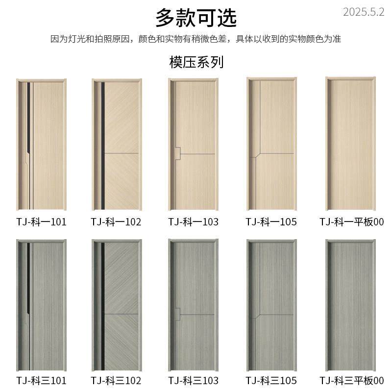 定制室内门碳晶门卧室门实木覆合门家用轻奢免漆门健康简约整套包
