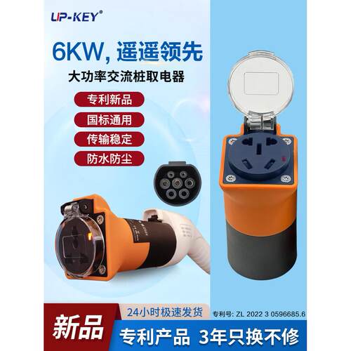 交流充电桩转换插头220V电器新能源慢充Rv 9号电动摩托车电动车炮
