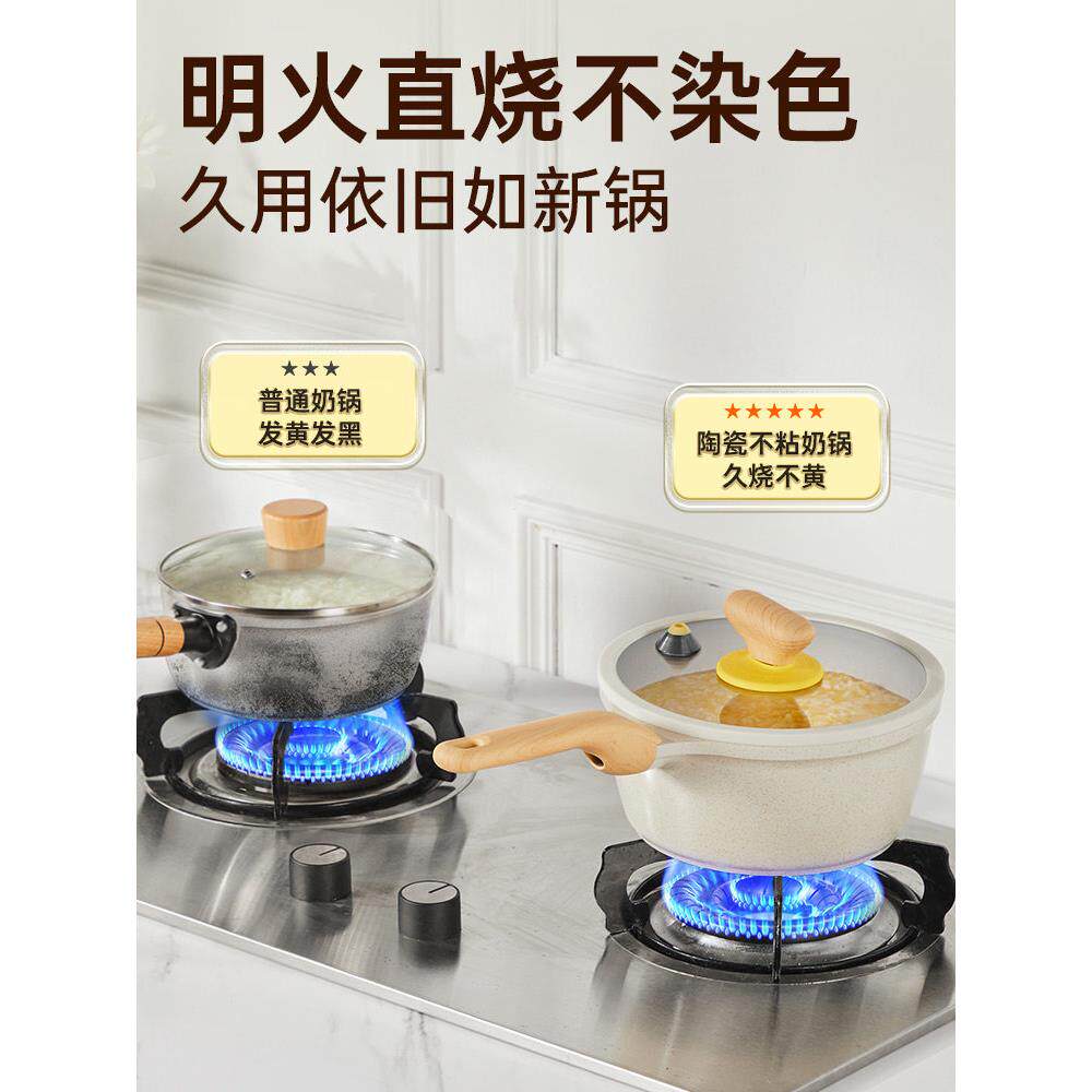 崔大黄白色微压奶锅麦饭石不粘锅宝宝宝宝辅食锅方便面锅电磁炉适