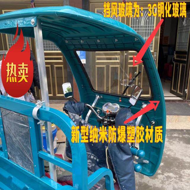 电动三轮车全包围车头铁皮棚 防雨用钢化玻璃车篷 快递专用高新纳