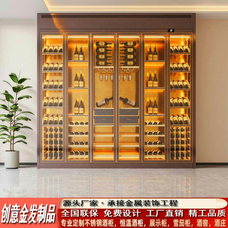 现代轻奢不锈钢恒温酒柜常温柜恒湿红酒柜展示柜雪茄柜红酒架定制